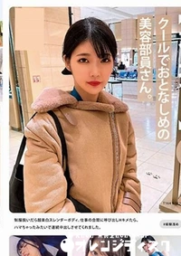 【無修正 流出　クール…】の一覧画像