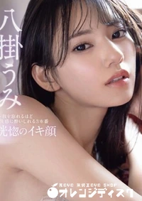 【無修正 流出　恍惚…　】の一覧画像