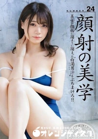 【無修正 流出　顔射…】の一覧画像