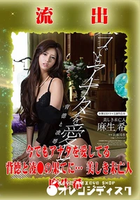 【【極秘流出】 麻▼◎ リメイク】の一覧画像