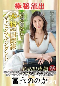 【【極秘流出】　現役 …】の一覧画像