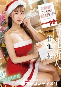 【無修正 流出　3日間…】の一覧画像