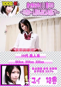 【めっちゃシタイ！！改＃023】の一覧画像