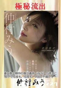 【【極秘流出】 妻と…】の一覧画像