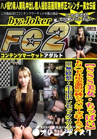 【【SSS美女・ちっぱい】トリ◯ドル玲奈激似の純ジャパニーズねーちゃん。生中出しセックス2回】の一覧画像