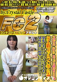 【今流行りのeSportsをやってる彼氏あり20歳。スタイル抜群でぷっくりパイパン美マンに生挿入!緊張】の一覧画像