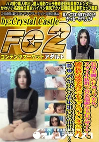 【長身美脚のFカップ美女。スタイル抜群で容姿端麗な宝石デザイナー。感度抜群な敏感美女はとてもふっくら】の一覧画像
