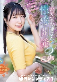 【無修正 流出　ビクビク…】の一覧画像