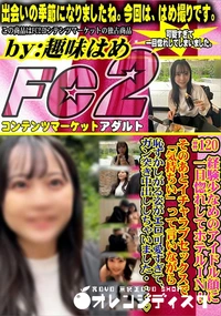 【経験少なめのアイドル顔に一目惚れしてホテルIN!そのあとイチャラブセックスで「気持ちい」って言いながら】の一覧画像