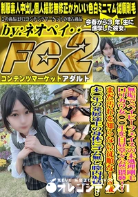 【無垢でベイビーフェイスの未処理剛毛口・リカワ女◯◯生を白昼堂々公然猥褻まだ汚れを知らない従順な18歳】の一覧画像