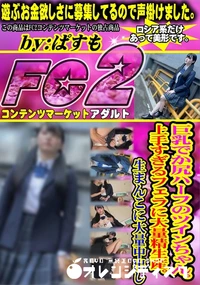 【巨乳でか尻ハーフのツインちゃん。上手すぎるフェラに大量精生産。生まんこに大量中出し】の一覧画像