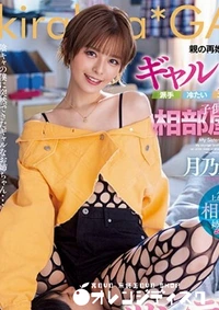 【無修正 流出　親の…　】の一覧画像