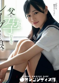 【無修正 流出　父に…　】の一覧画像