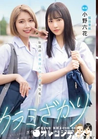 【無修正 流出　カラミ…　】の一覧画像