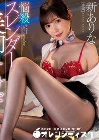 【無修正 流出　悩殺…　】の一覧画像