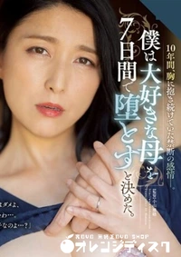 【無修正 流出　僕は…　】の一覧画像