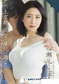 【無修正 流出　上京前…　】の一覧画像