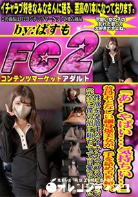 【「あ…やばい…気持ちい…」普段おとなしい細身爆美女が手を絡め舌を絡め性欲を発散するイチャラブえっちで】の一覧画像