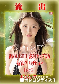 【【極秘流出】新人…　Disc-2】の一覧画像