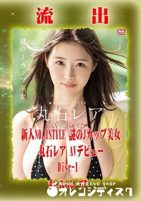 【【極秘流出】新人…　Disc-1】の一覧画像