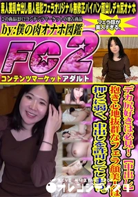 【デカ尻好きは必見!【中出し】抱き心地抜群なフェラ顔美人は押しに弱く、中出しを許可してしまう。】の一覧画像