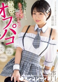 【無修正 流出　オジサン…　】の一覧画像