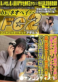 【世の男を誘惑する絶対的上目遣いが可愛すぎて完全Knock Out!従順で無防備すぎる21歳の専門◯生】の一覧画像