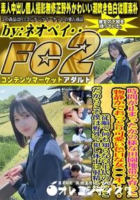 【時間が止まったかの様な田園地帯で育った物静かでおっとり可愛い色白な女◯◯生従順で何も知らない年代の女】の一覧画像