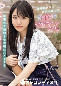 【無修正 流出　清楚系…】の一覧画像