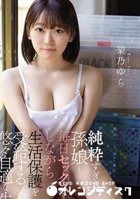 【無修正 流出　純粋…】の一覧画像