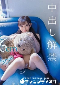 【無修正 流出　中出し…】の一覧画像