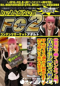 【秋葉原で働くコンカフェ嬢。お仕事終わりにほろ酔いでハメ撮り遂行。同人誌のような潮吹きに興奮が止まらず】の一覧画像