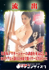 【無修正 流出　先輩女子…】の一覧画像