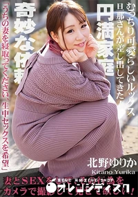 【妻とSEXをして、その行為をカメラで撮影して見せて欲しい!】の一覧画像