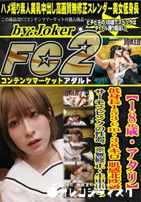 【18歳・アタリ】低身長153CM・38キロ 肌感北欧級　サーモンピンクの性器。】の一覧画像