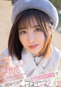 【無修正 流出　初恋…】の一覧画像