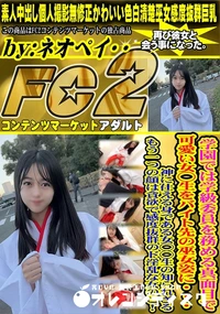 【学園では学級委員を務める真面目で可愛い女◯生をバイト先の巫女姿に・・・神に仕える身である女◯◯生】の一覧画像