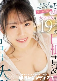 【無修正 流出 フィギュア…】の一覧画像