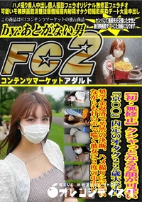 【【初】クシャっとなる笑顔が可愛い『京〇ニ』内定のオタク22歳大学性。奨学金返済で苦渋の決断ハメ撮りに】の一覧画像