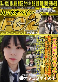 【「すぐに逢いたくなっちゃった!」無垢でベイビーフェイスの未処理剛毛口リカワ女が受験シーズンにも拘らず】の一覧画像