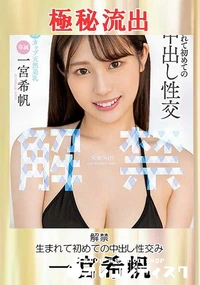 【【極秘流出】　解禁…】の一覧画像