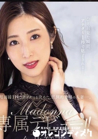 【無修正　流出　採用…】の一覧画像