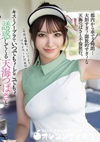 【無修正　流出　キスと…】の一覧画像