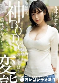 【無修正　流出　脱いだら…】の一覧画像