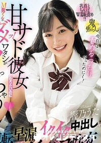 【無修正　流出　甘サド…】の一覧画像