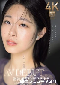 【無修正　流出　ケダモノ…】の一覧画像