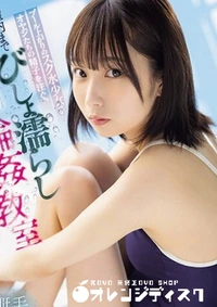 【無修正　流出   プール…】の一覧画像