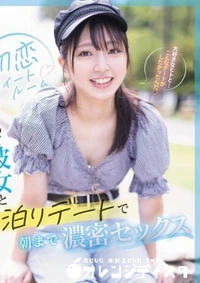 【無修正　流出   初恋…】の一覧画像