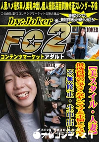 【【美スタイル・人妻】低所得層の気さくなヤンママと不倫してみた。】の一覧画像