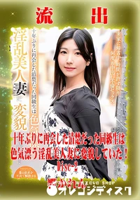 【【極秘流出】 響かれん リメイク Disc-2】の一覧画像